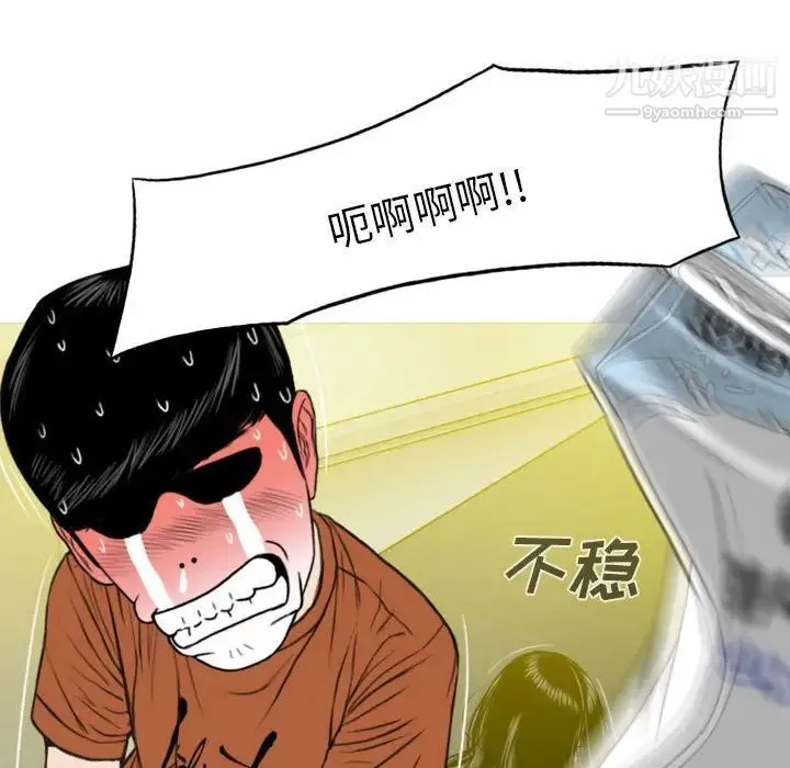 因缘 第3话 第118页
