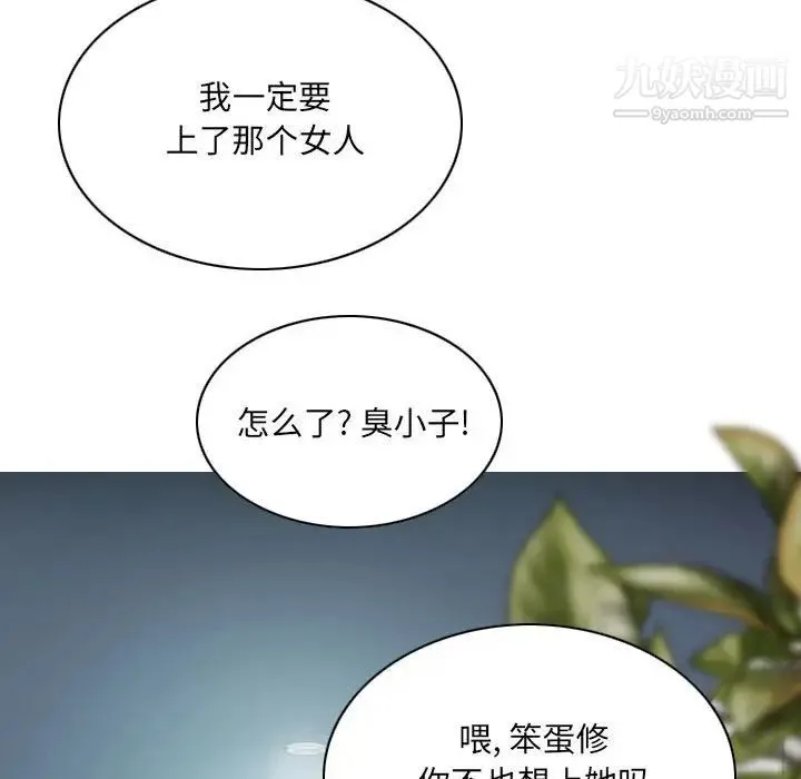 因缘 第3话 第87页