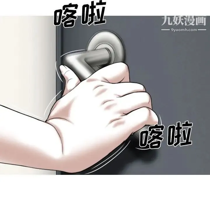 因缘 第3话 第109页