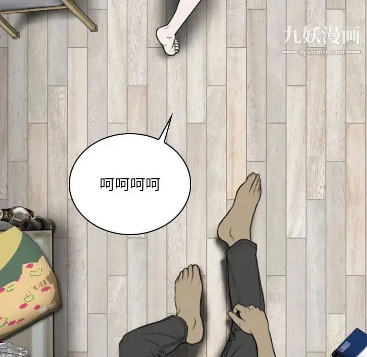 因缘 第3话 第15页