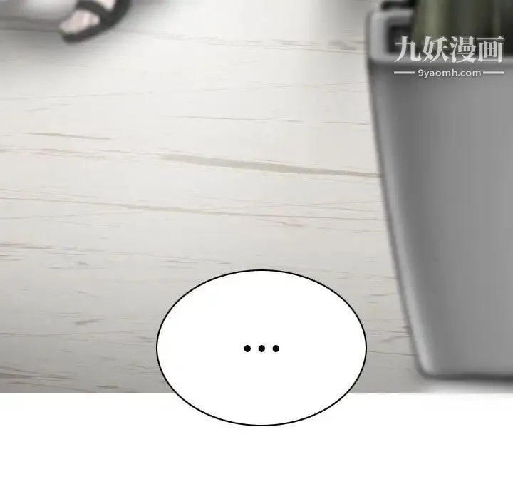 因缘 第3话 第43页