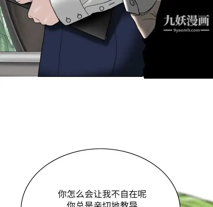 因缘 第3话 第39页