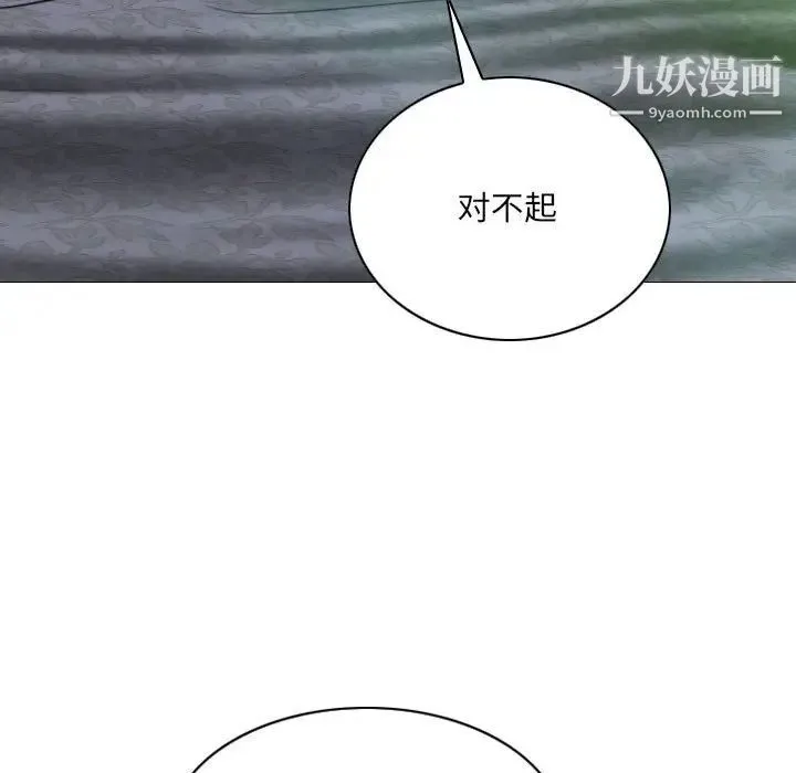 因缘 第3话 第167页