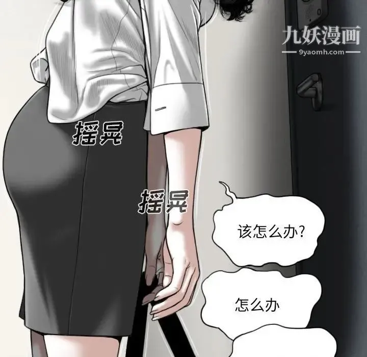 因缘 第3话 第113页
