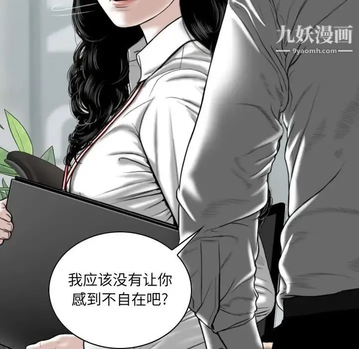 因缘 第3话 第38页