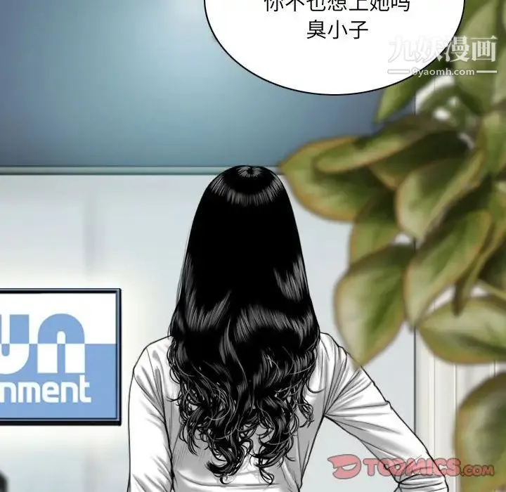 因缘 第3话 第88页