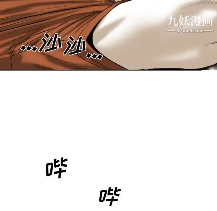 因缘 第3话 第98页