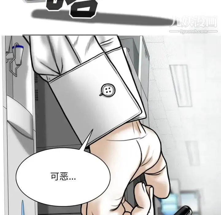 因缘 第3话 第61页
