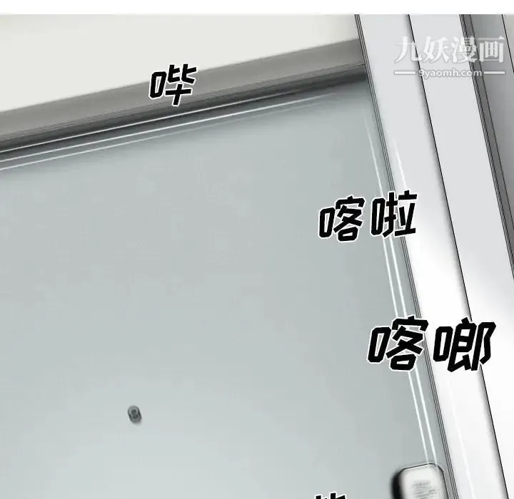 因缘 第3话 第99页