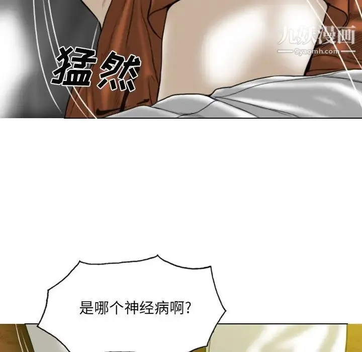 因缘 第3话 第102页