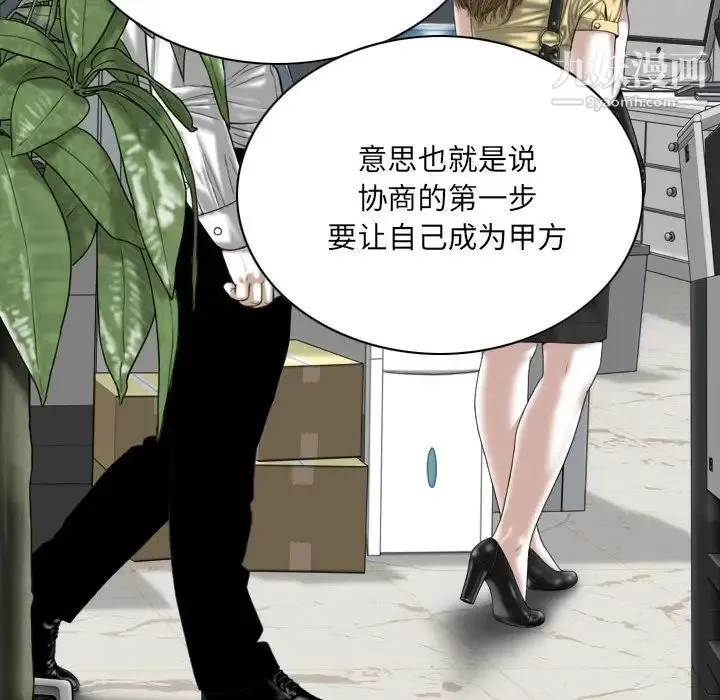 因缘 第3话 第25页