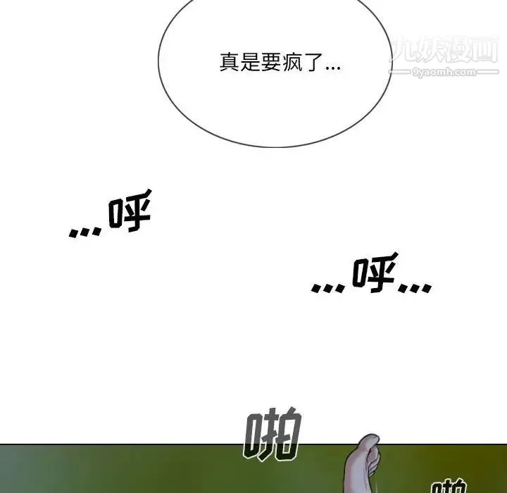 因缘 第3话 第152页