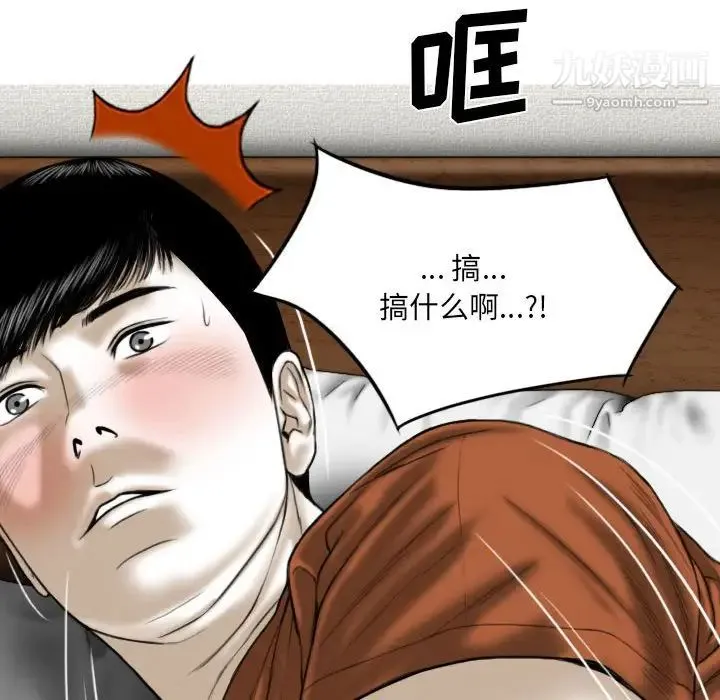 因缘 第3话 第101页