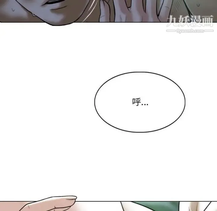 因缘 第3话 第163页
