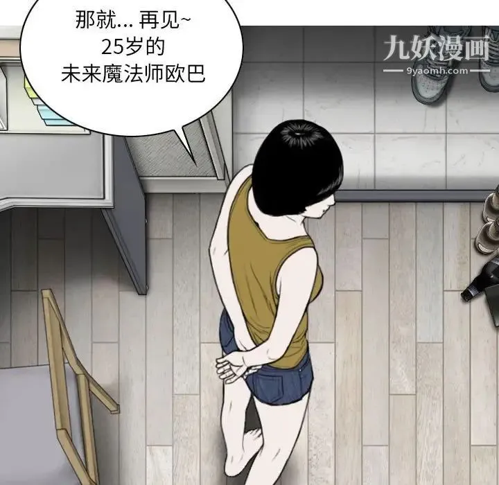 因缘 第3话 第14页