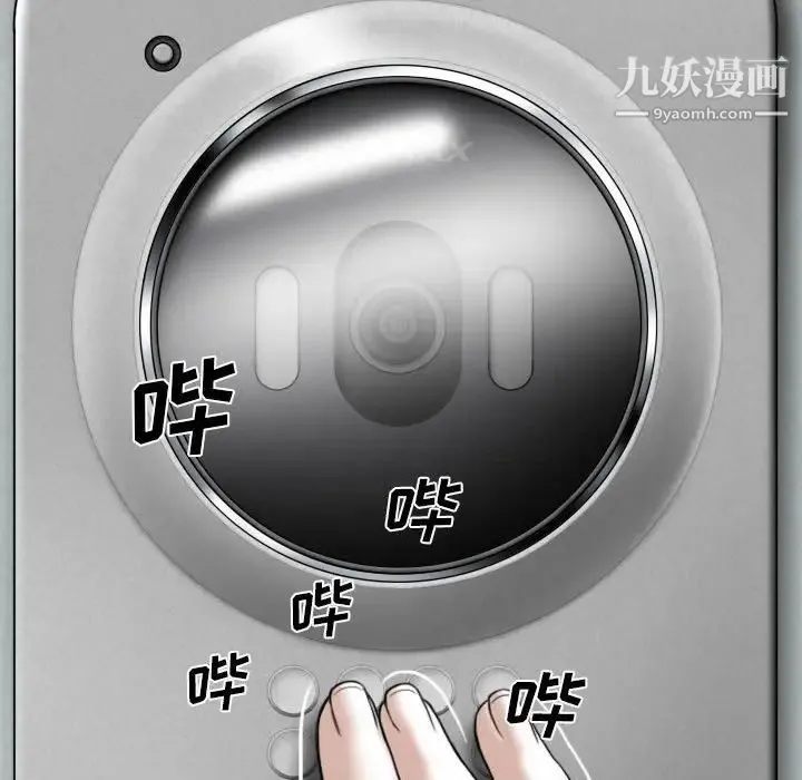因缘 第3话 第107页