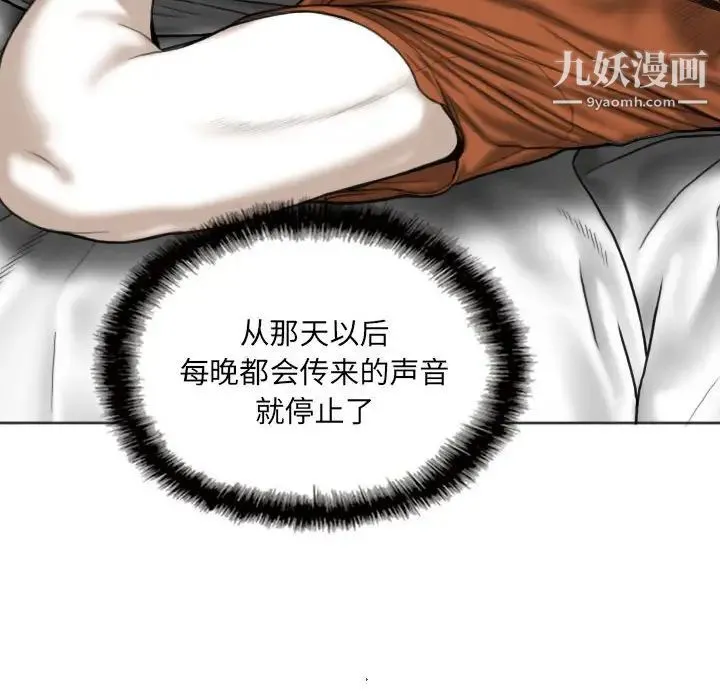 因缘 第3话 第56页
