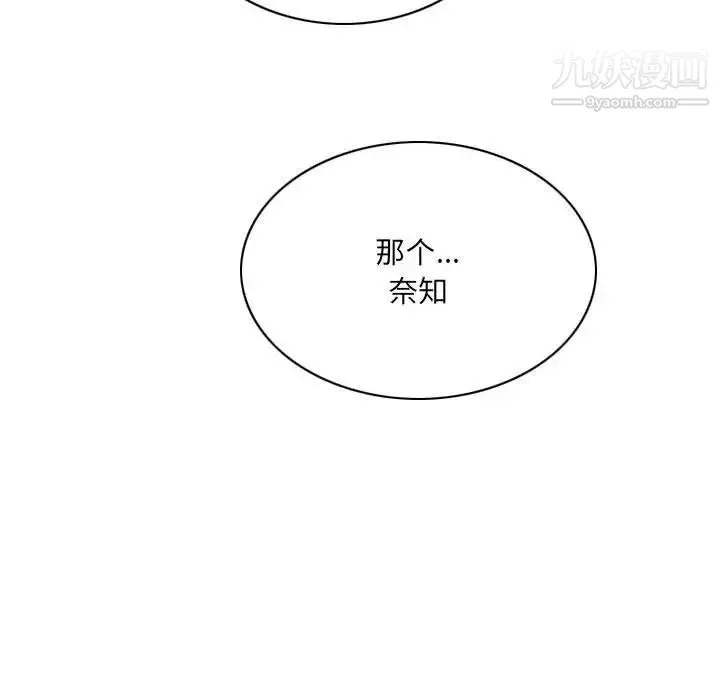 因缘 第3话 第36页