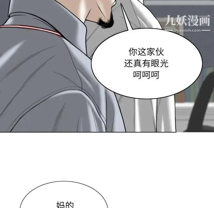 因缘 第3话 第79页