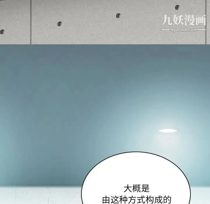 因缘 第3话 第23页