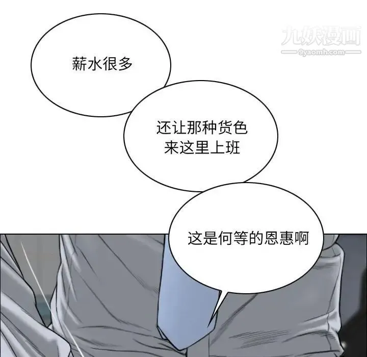 因缘 第3话 第85页