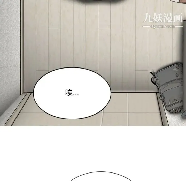 因缘 第3话 第151页