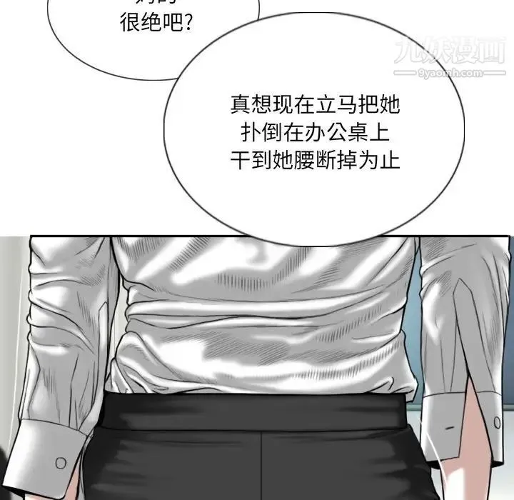 因缘 第3话 第80页