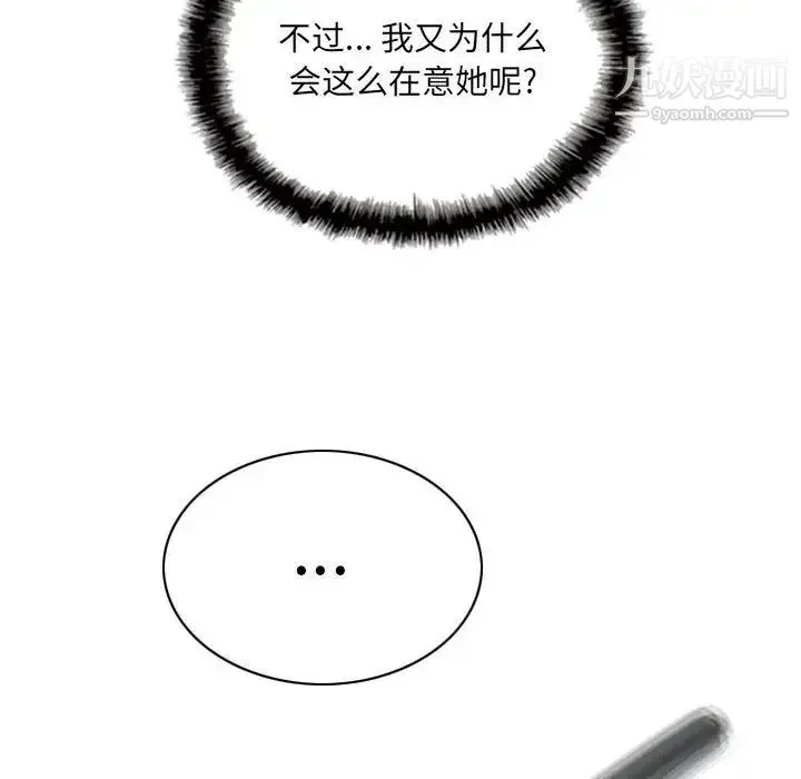 因缘 第3话 第59页