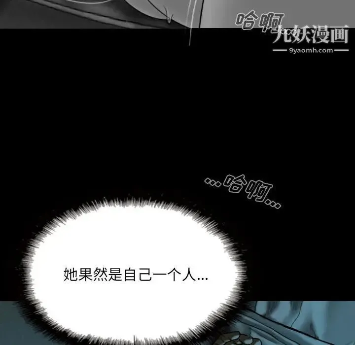 因缘 第1话 第41页