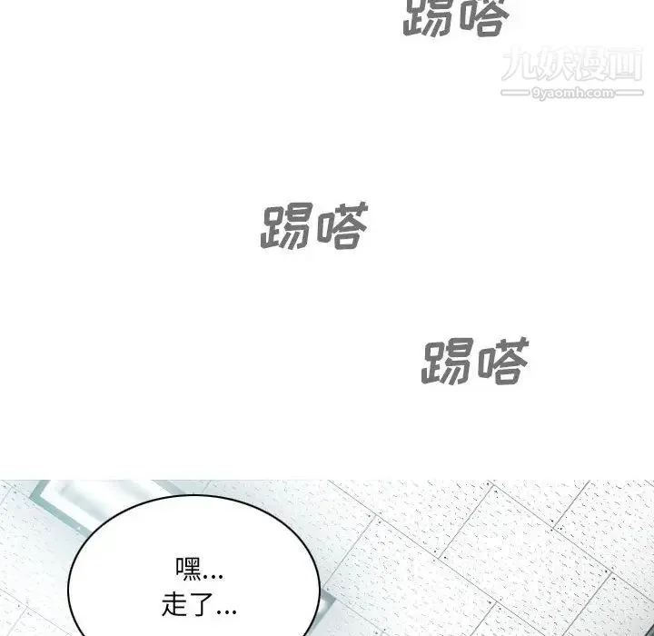 因缘 第1话 第175页