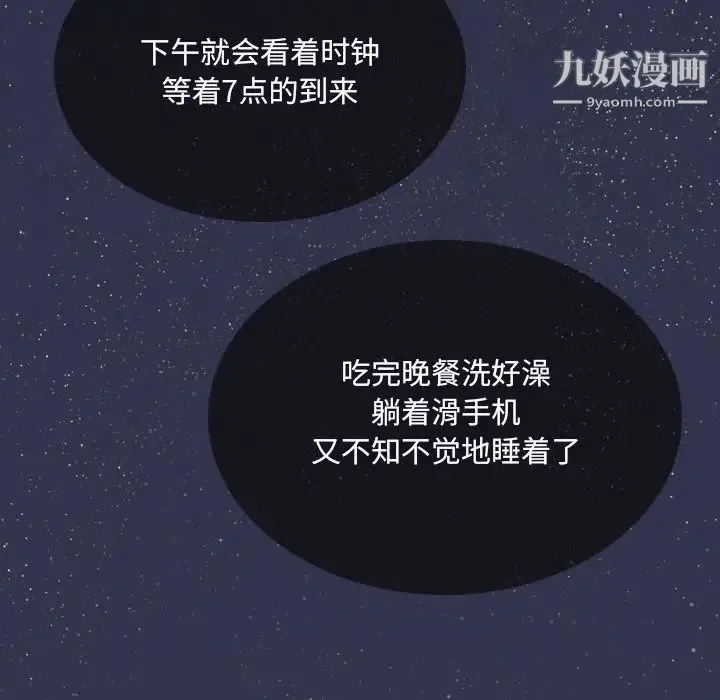 因缘 第1话 第14页