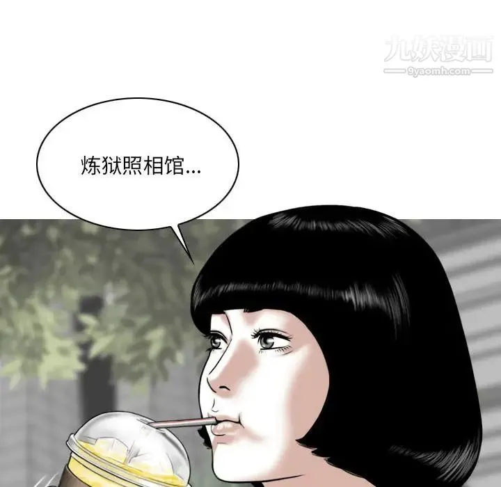 因缘 第1话 第126页