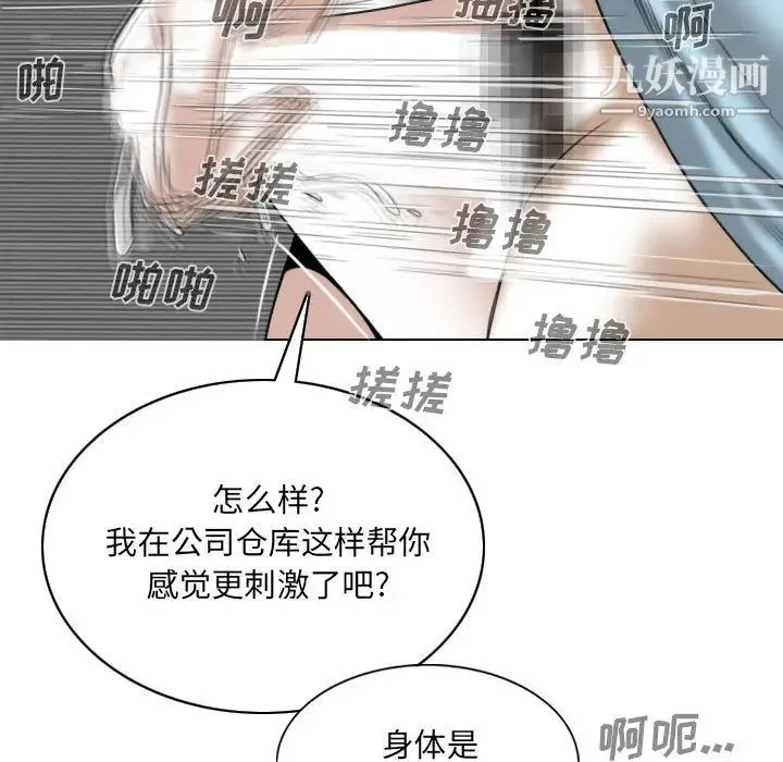 因缘 第1话 第182页