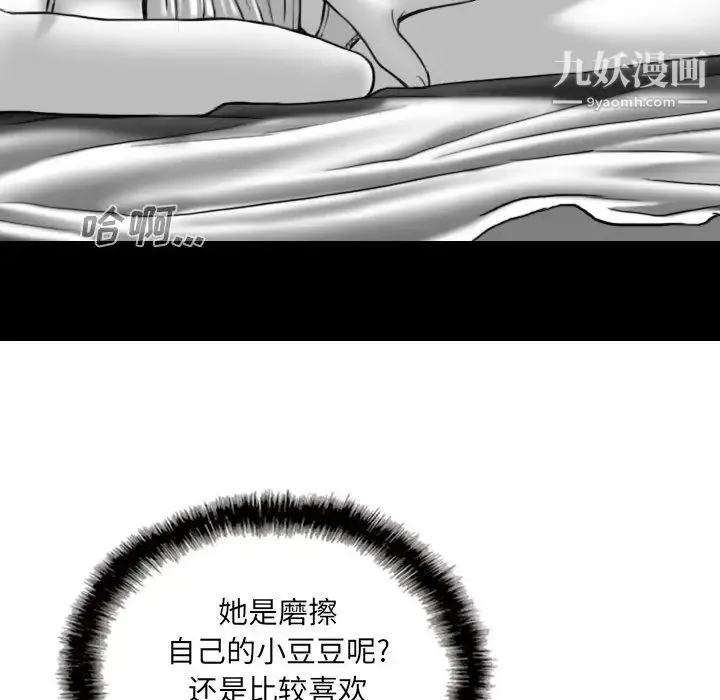 因缘 第1话 第52页