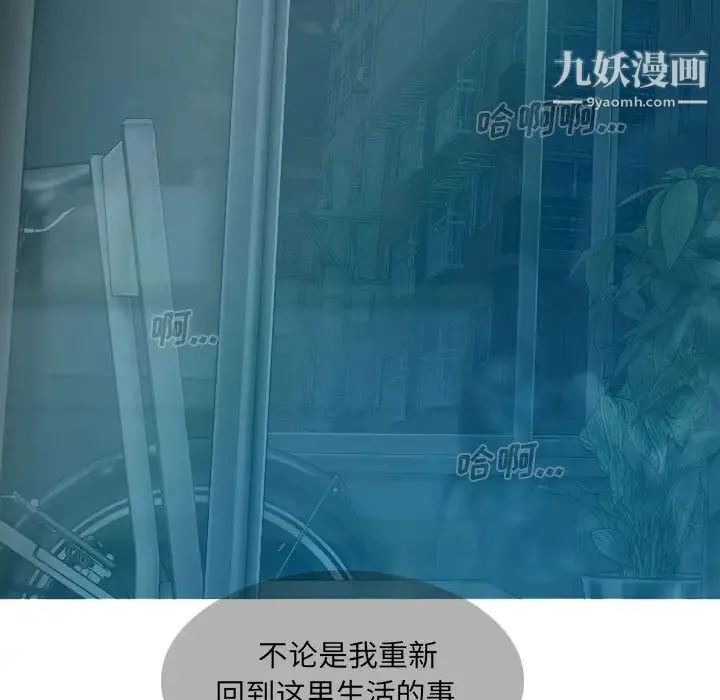 因缘 第1话 第21页