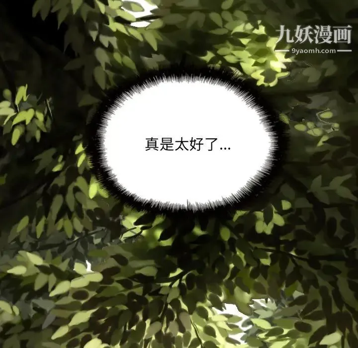 因缘 第1话 第95页