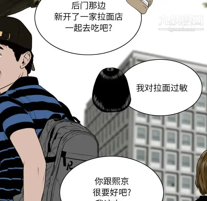 因缘 第1话 第147页