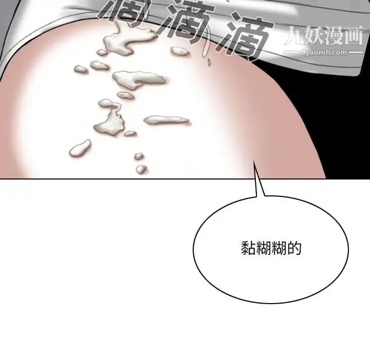 因缘 第1话 第193页