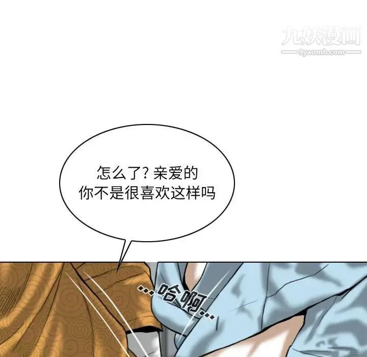 因缘 第1话 第158页