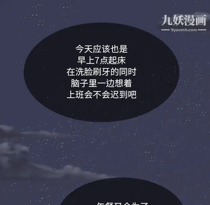 因缘 第1话 第12页