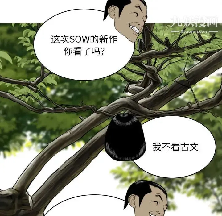 因缘 第1话 第146页