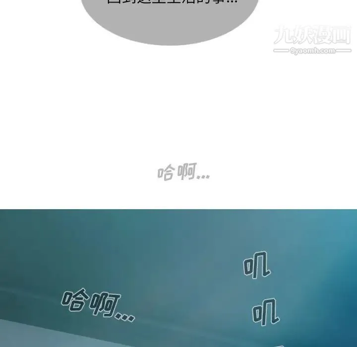 因缘 第1话 第22页