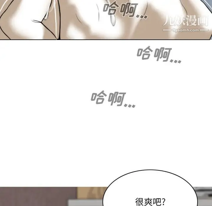 因缘 第1话 第195页
