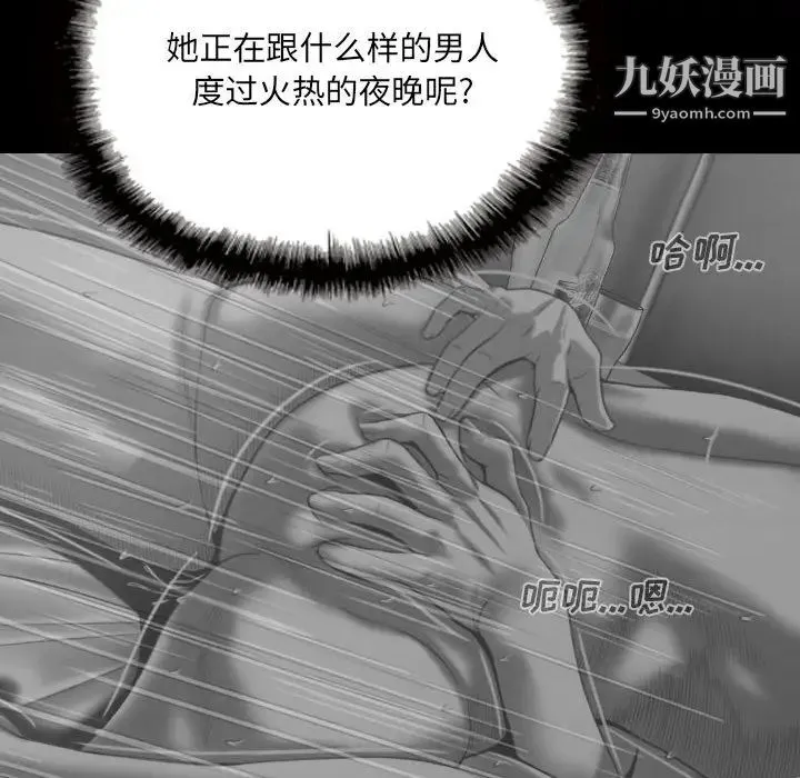 因缘 第1话 第36页