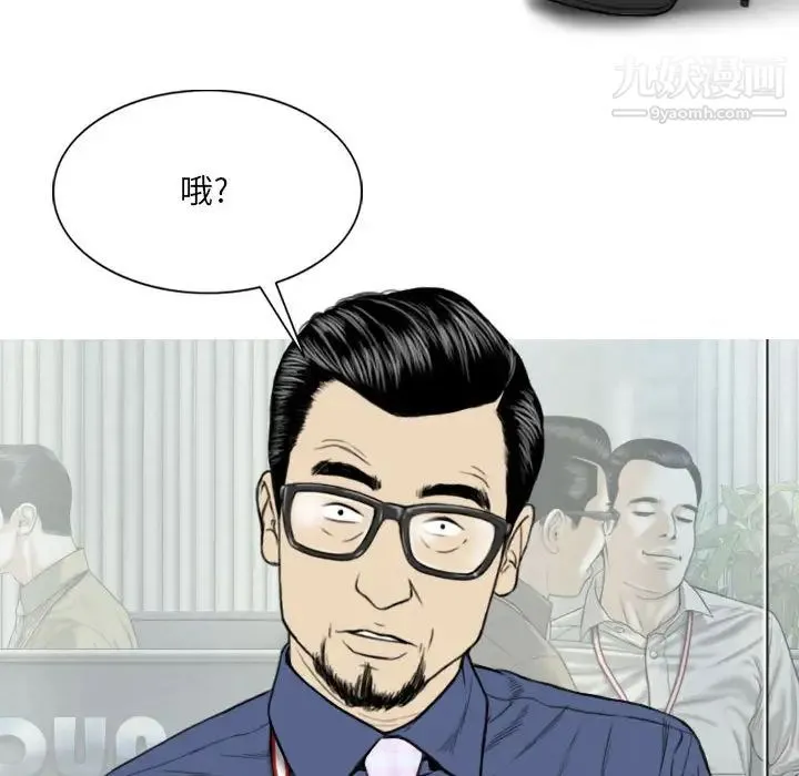 因缘 第1话 第99页