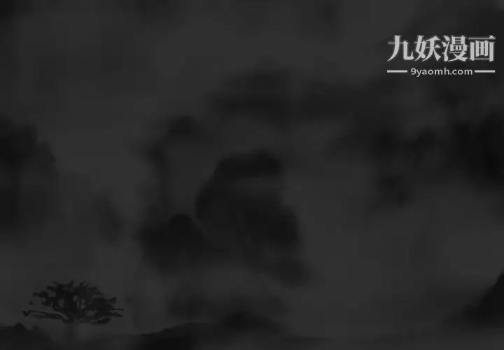 因缘 第1话 第3页