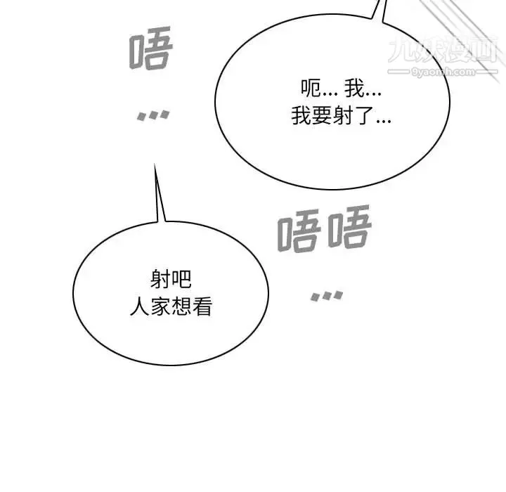 因缘 第1话 第188页