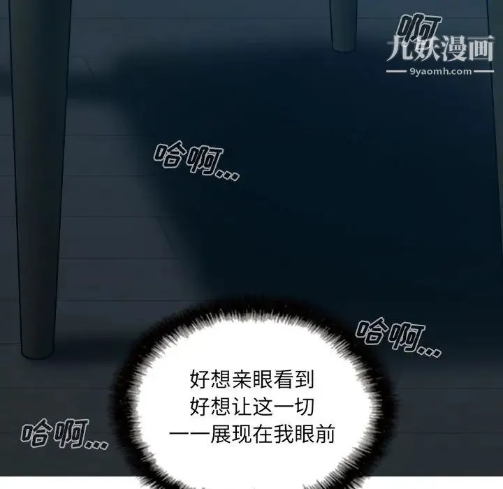 因缘 第1话 第57页