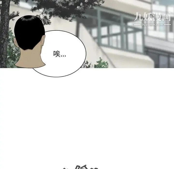 因缘 第1话 第151页