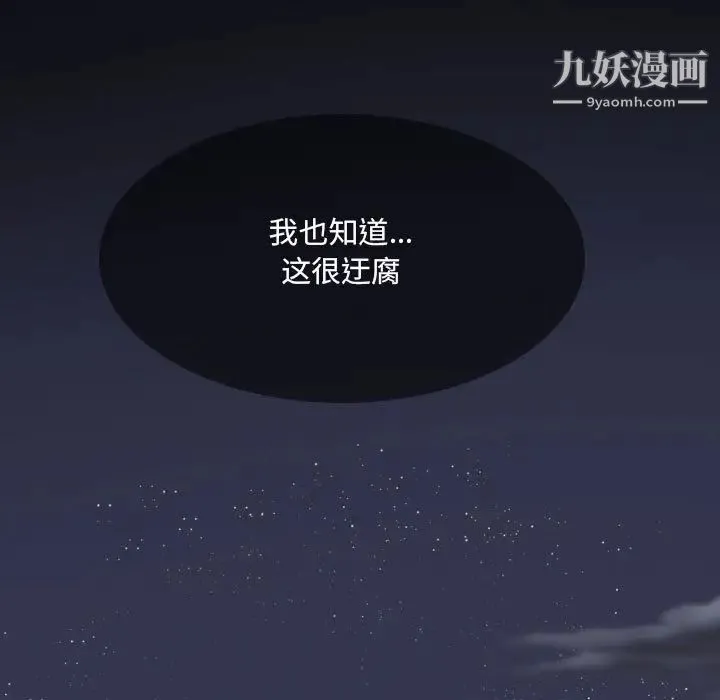 因缘 第1话 第9页